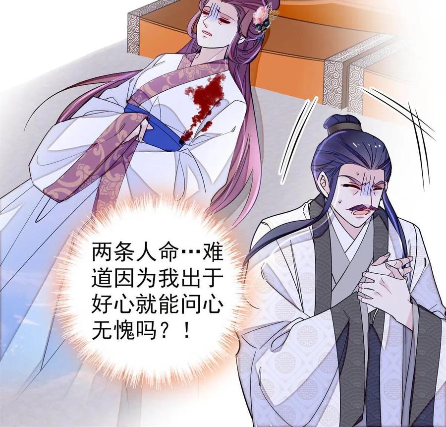 似锦韩漫全集-第226话 重生真的是恩赐吗？无删减无遮挡章节图片 