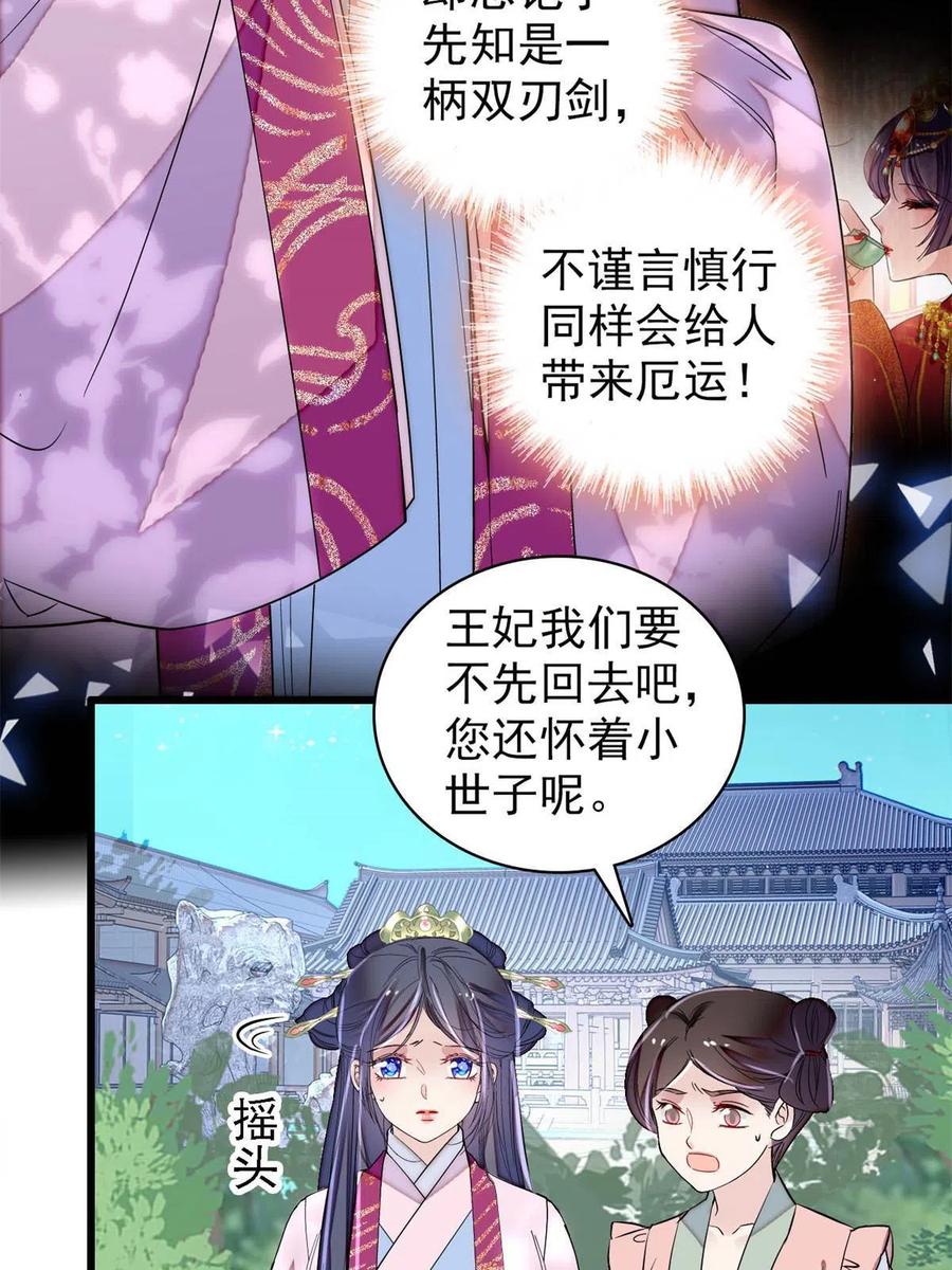 似锦韩漫全集-第226话 重生真的是恩赐吗？无删减无遮挡章节图片 