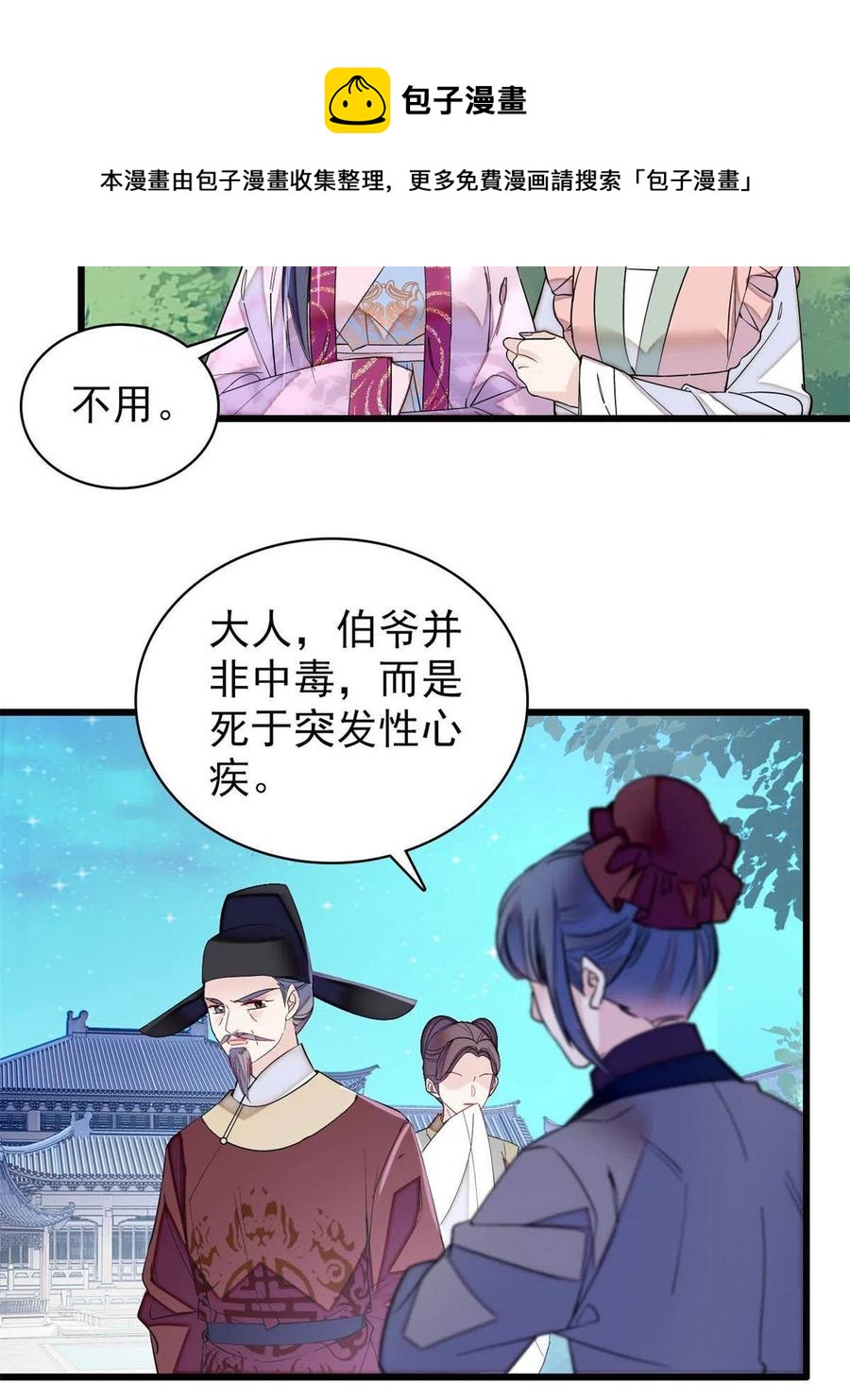 似锦韩漫全集-第226话 重生真的是恩赐吗？无删减无遮挡章节图片 