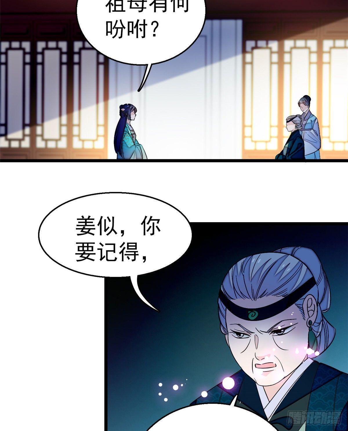 似锦韩漫全集-第22话 少女的秋千无删减无遮挡章节图片 