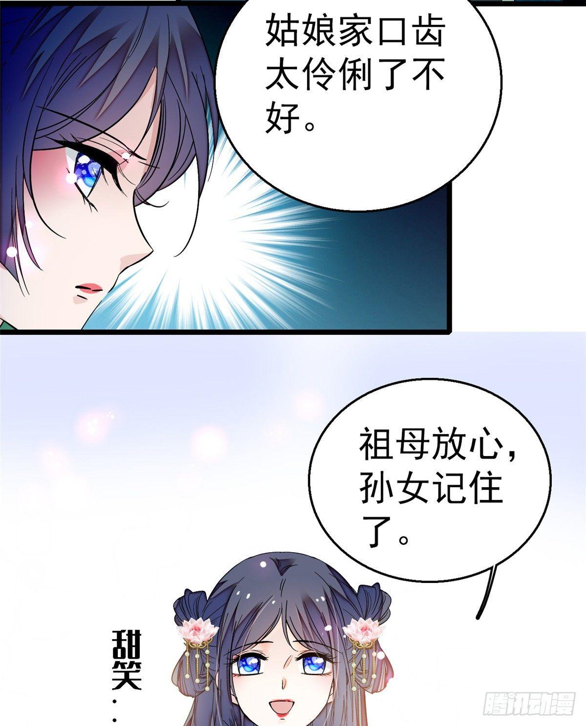 似锦韩漫全集-第22话 少女的秋千无删减无遮挡章节图片 