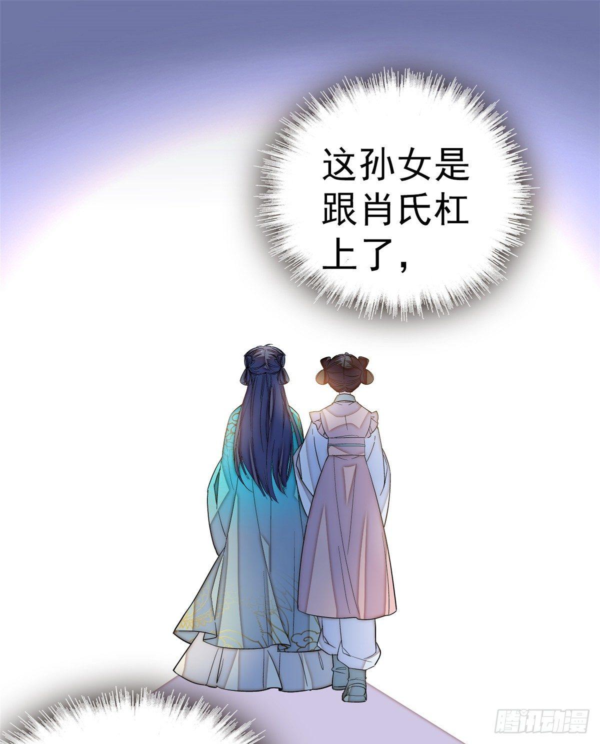 似锦韩漫全集-第22话 少女的秋千无删减无遮挡章节图片 