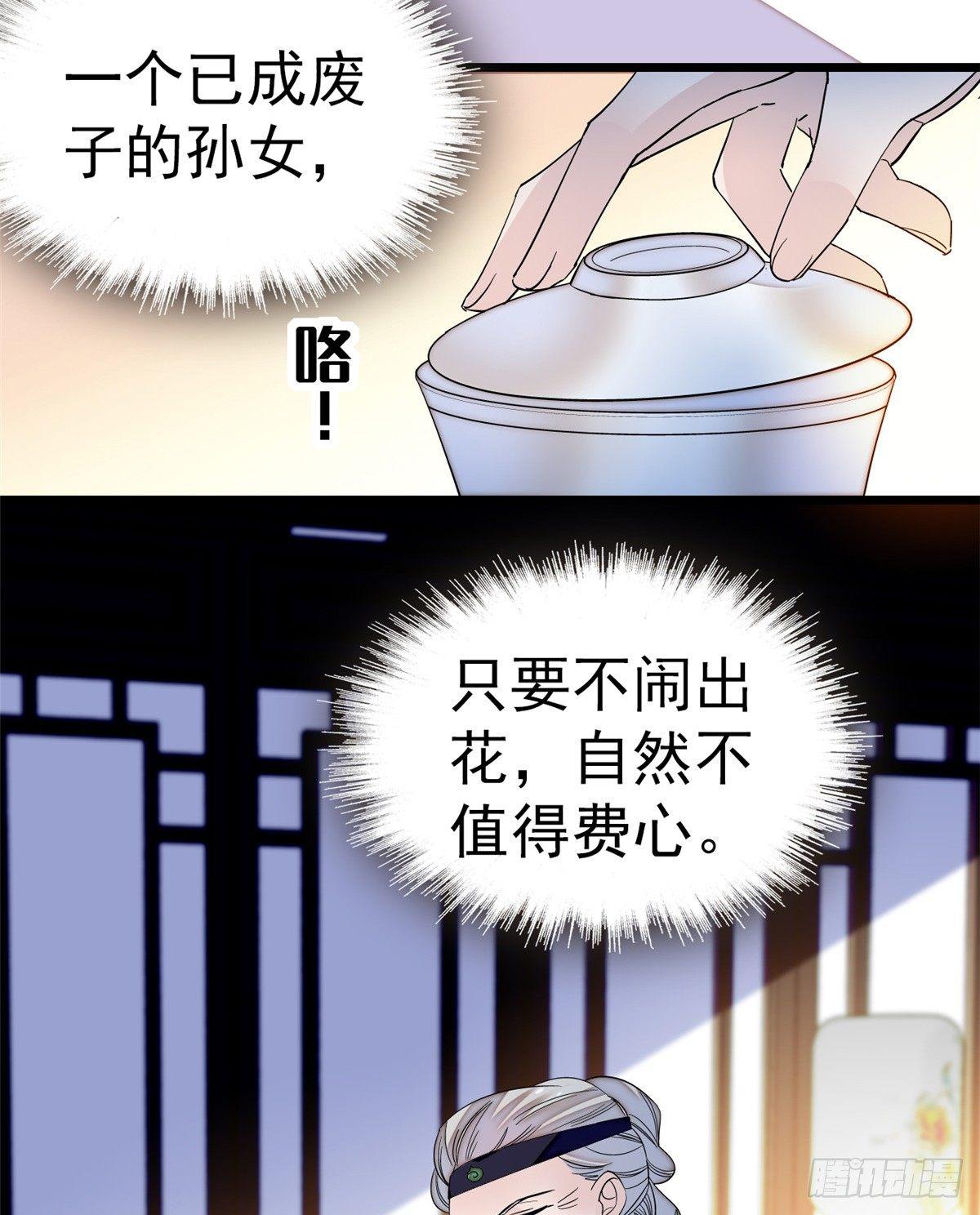 似锦韩漫全集-第22话 少女的秋千无删减无遮挡章节图片 