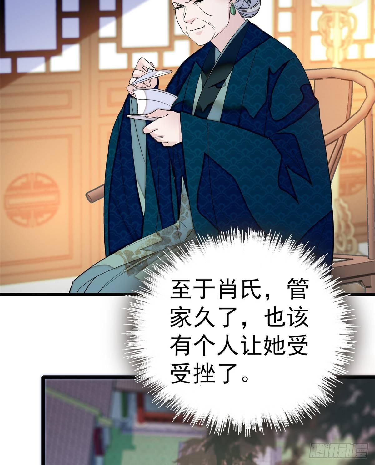 似锦韩漫全集-第22话 少女的秋千无删减无遮挡章节图片 