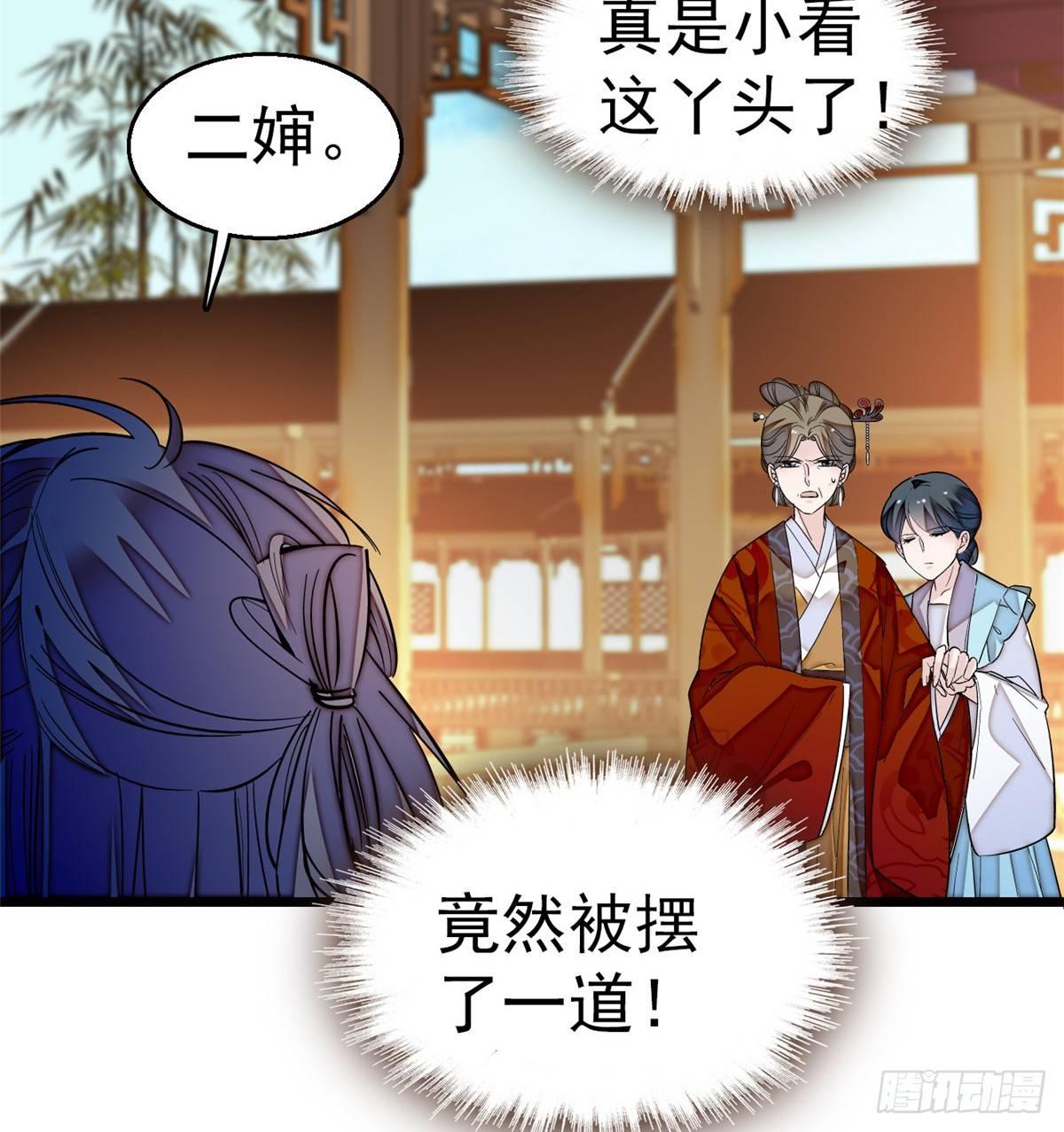 似锦韩漫全集-第22话 少女的秋千无删减无遮挡章节图片 