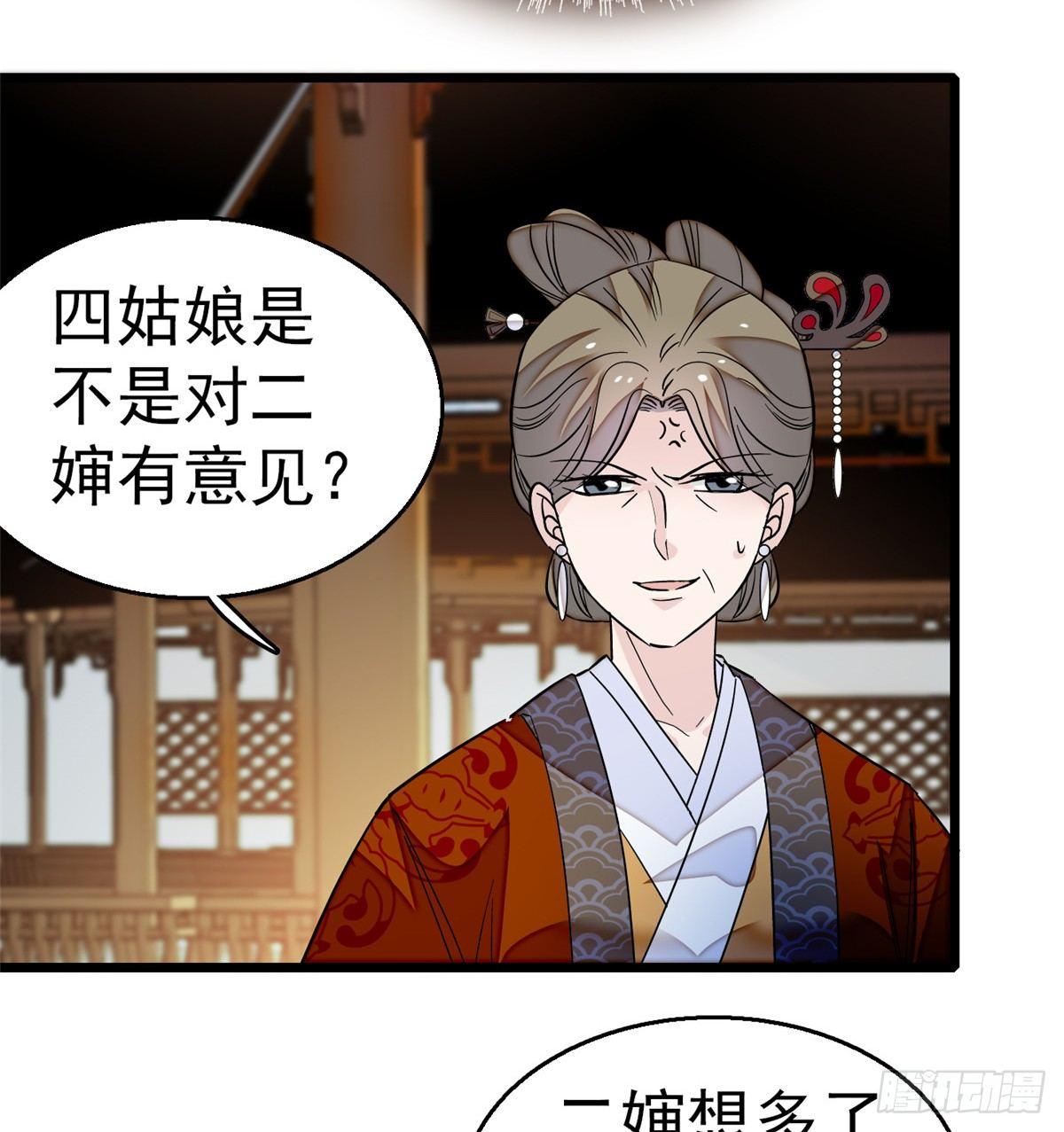 似锦韩漫全集-第22话 少女的秋千无删减无遮挡章节图片 