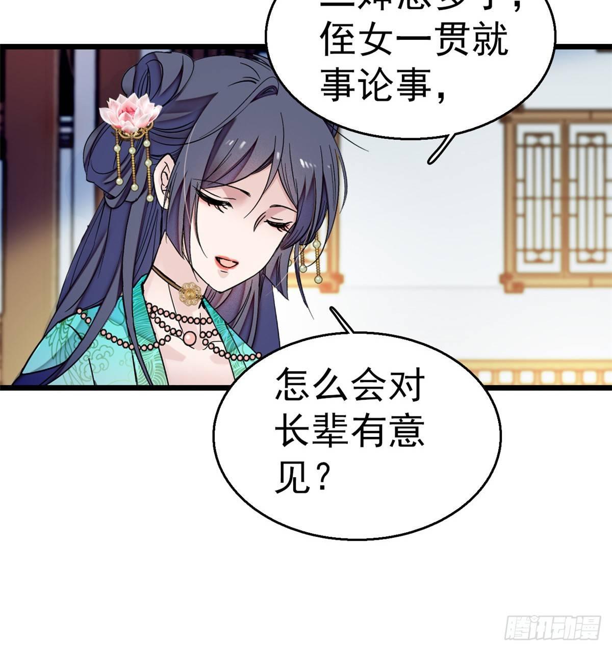 似锦韩漫全集-第22话 少女的秋千无删减无遮挡章节图片 