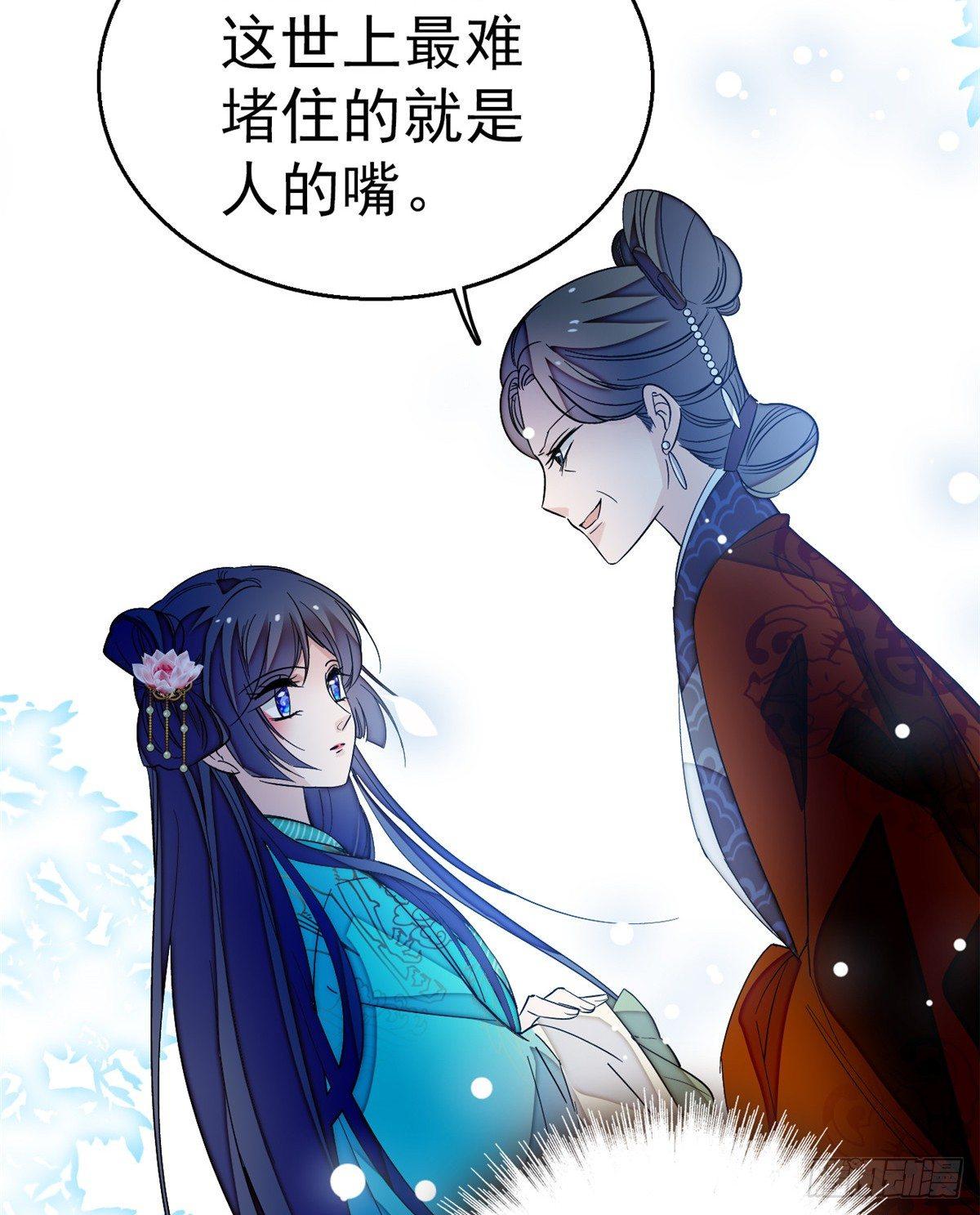 似锦韩漫全集-第22话 少女的秋千无删减无遮挡章节图片 