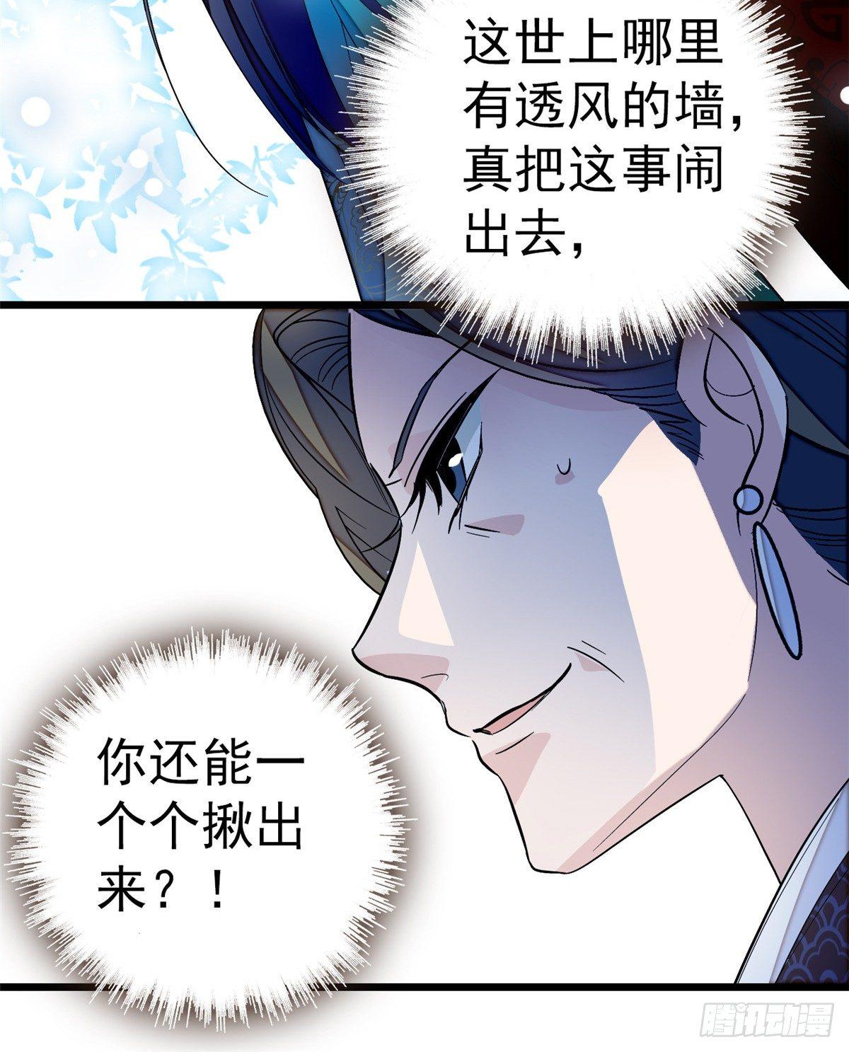 似锦韩漫全集-第22话 少女的秋千无删减无遮挡章节图片 