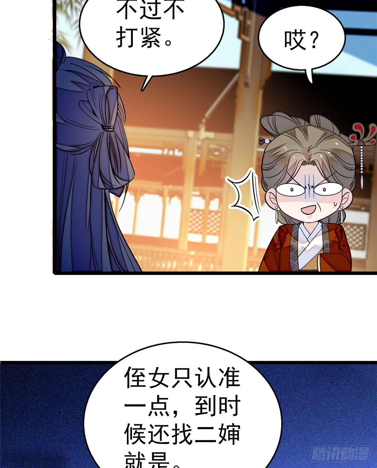似锦韩漫全集-第22话 少女的秋千无删减无遮挡章节图片 