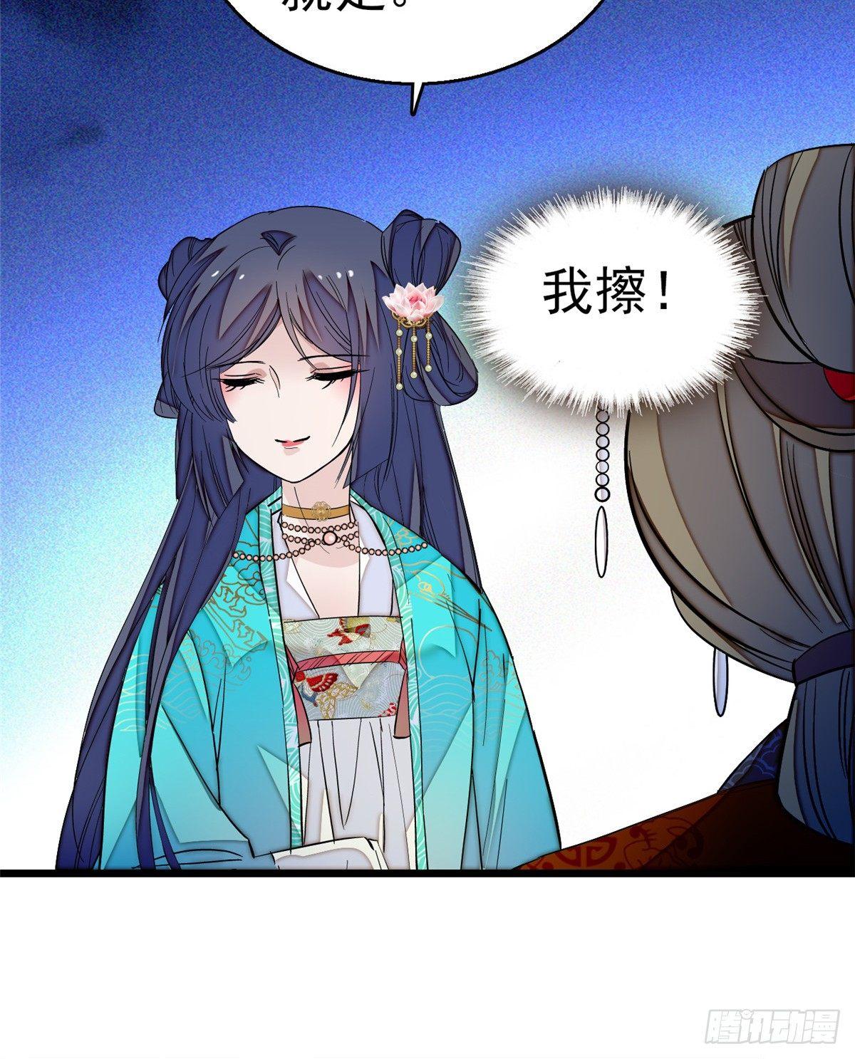 似锦韩漫全集-第22话 少女的秋千无删减无遮挡章节图片 