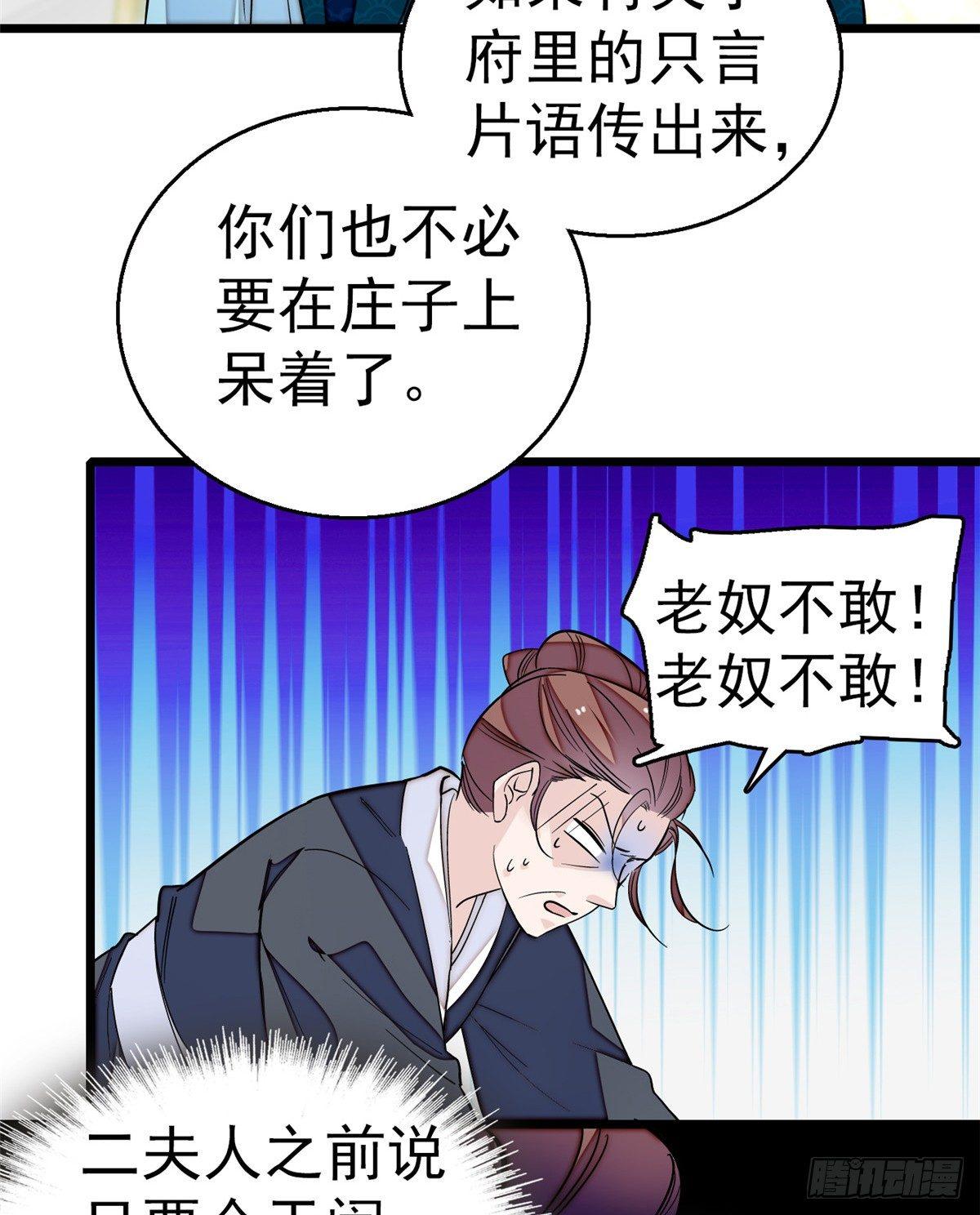 似锦韩漫全集-第22话 少女的秋千无删减无遮挡章节图片 