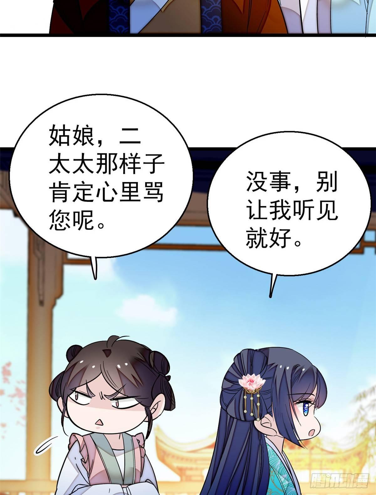 似锦韩漫全集-第22话 少女的秋千无删减无遮挡章节图片 