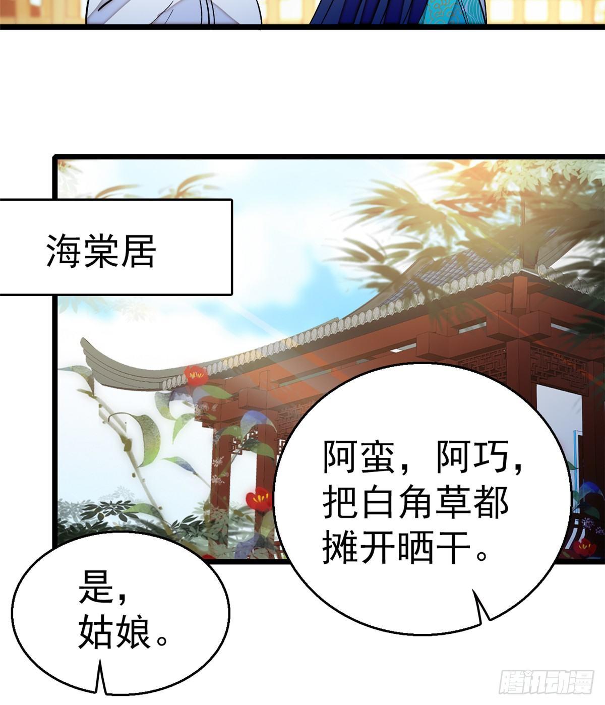 似锦韩漫全集-第22话 少女的秋千无删减无遮挡章节图片 