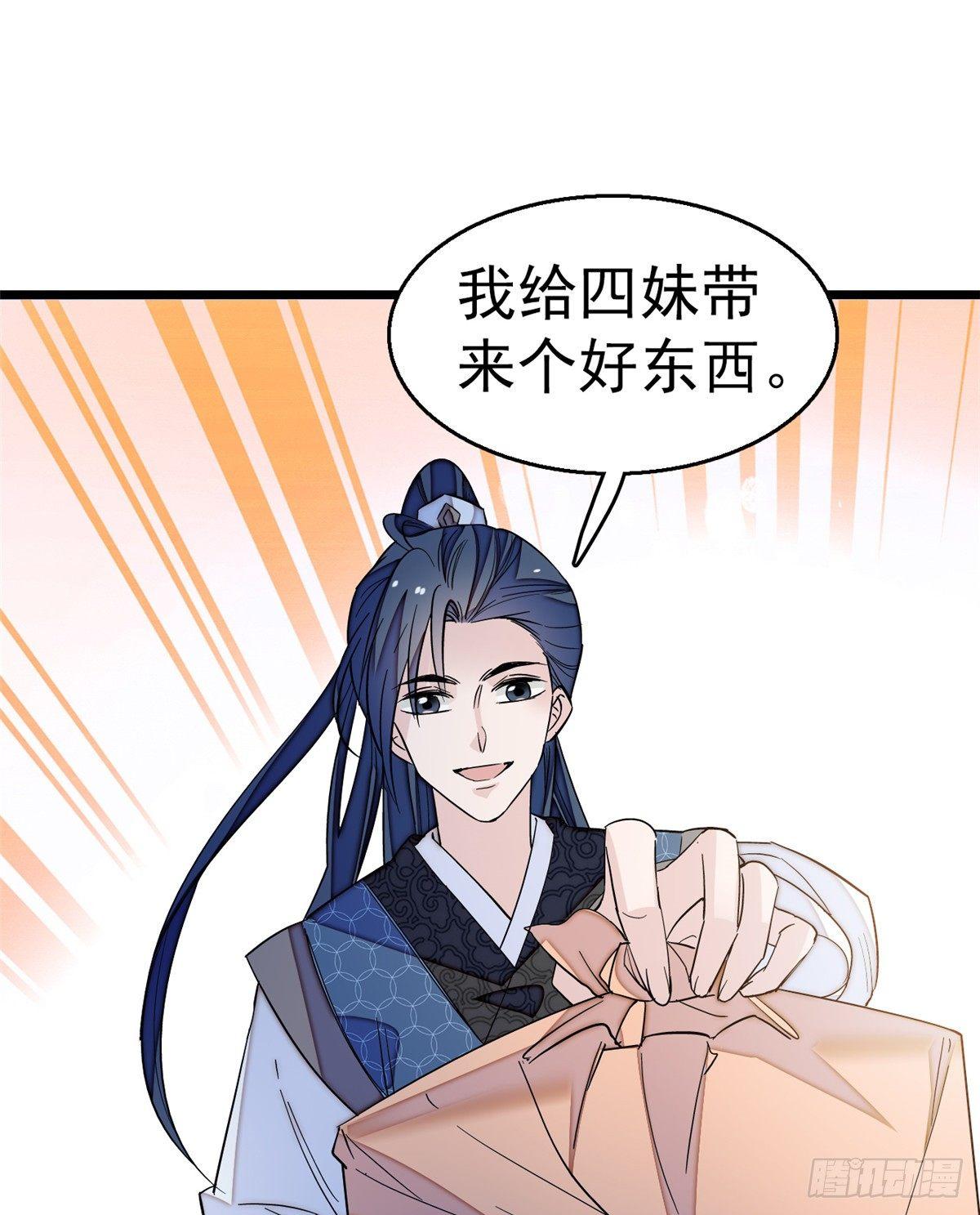 似锦韩漫全集-第22话 少女的秋千无删减无遮挡章节图片 