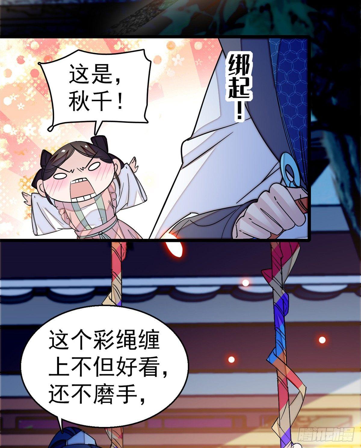 似锦韩漫全集-第22话 少女的秋千无删减无遮挡章节图片 