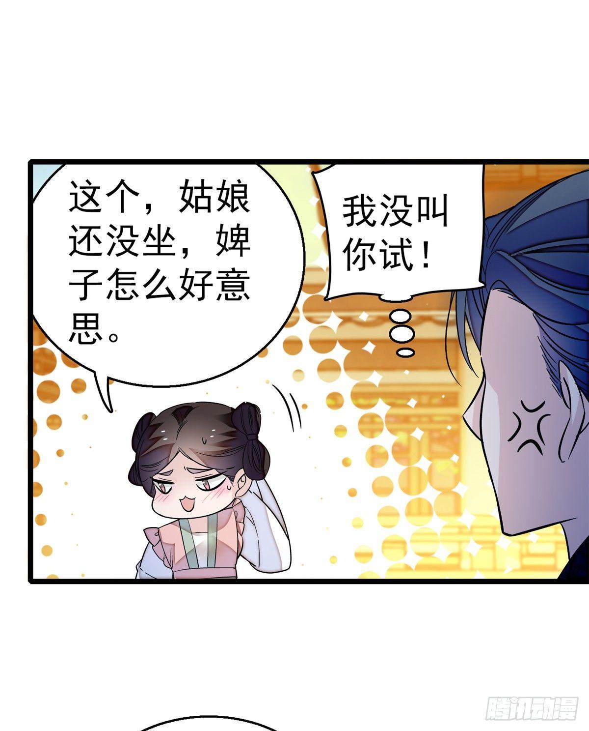 似锦韩漫全集-第22话 少女的秋千无删减无遮挡章节图片 