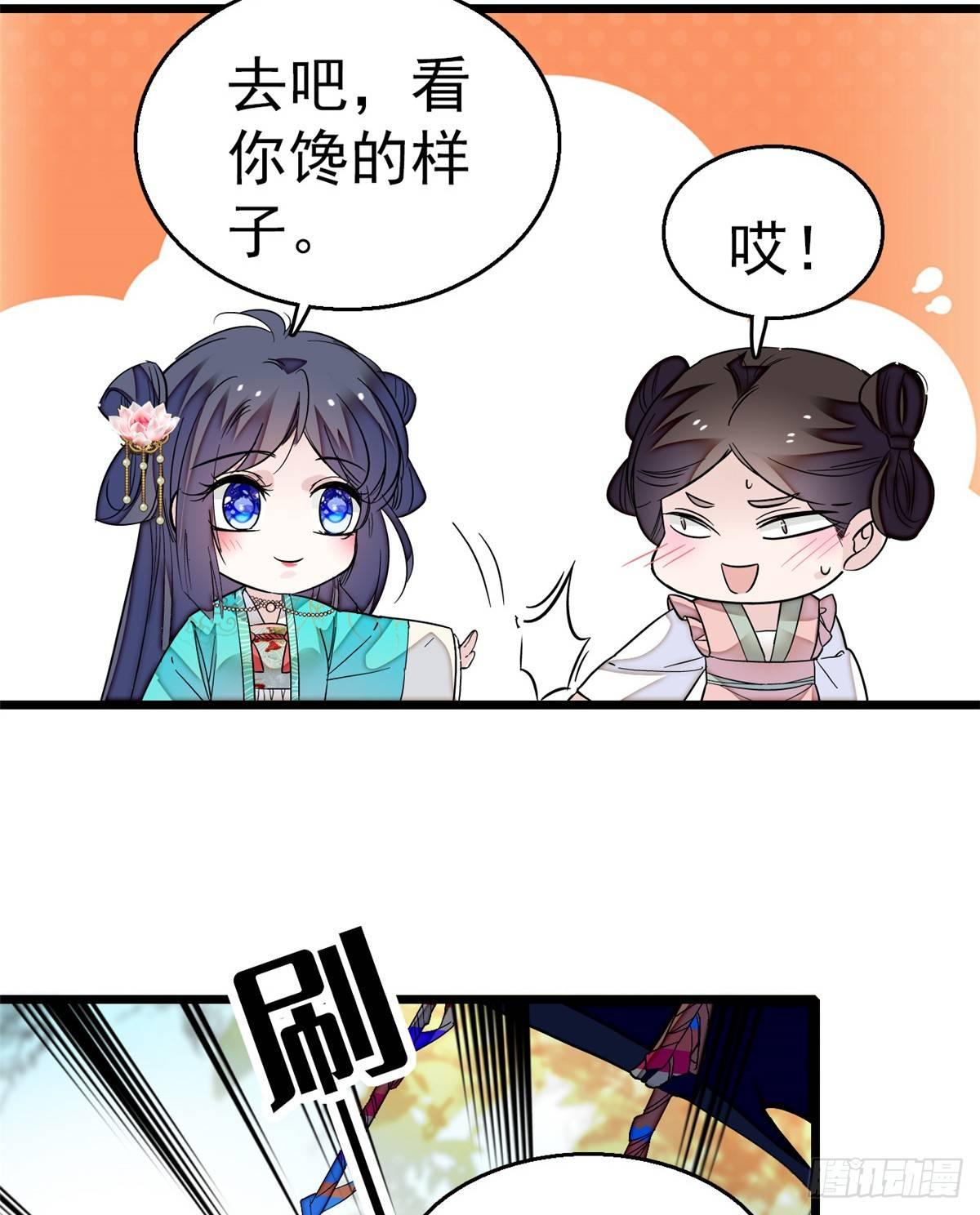 似锦韩漫全集-第22话 少女的秋千无删减无遮挡章节图片 