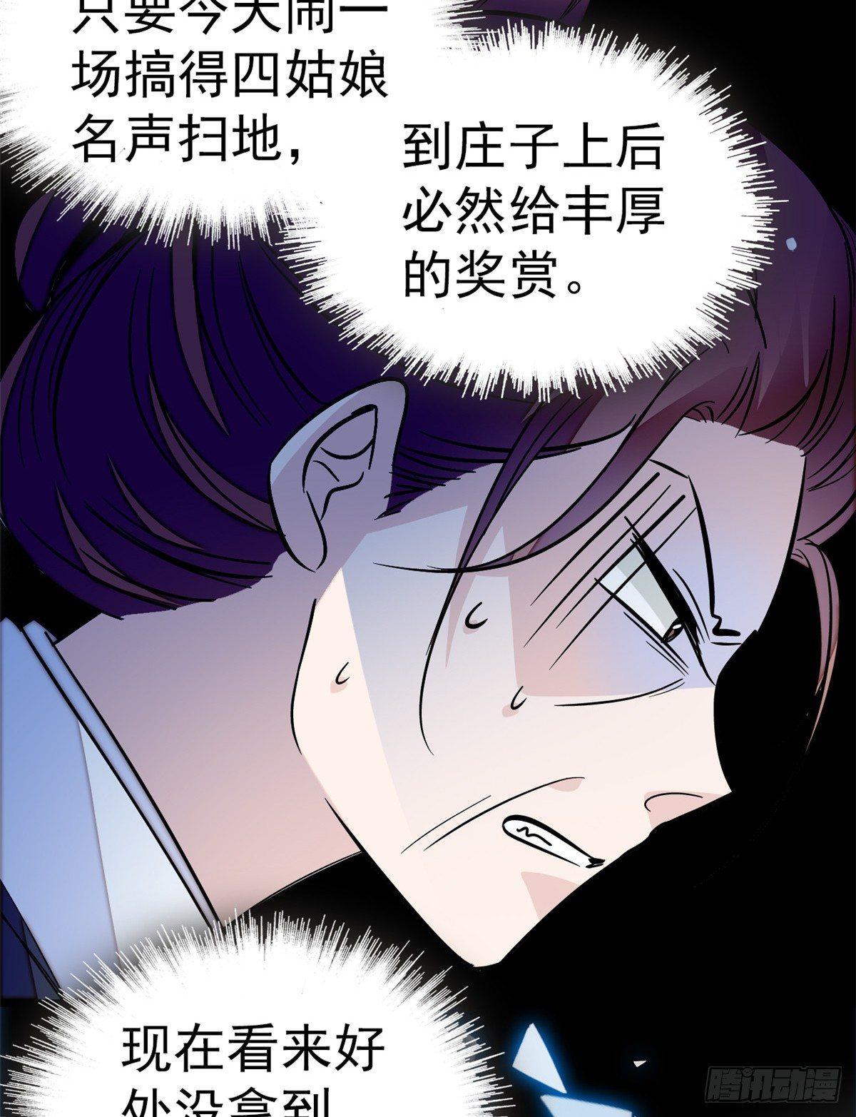 似锦韩漫全集-第22话 少女的秋千无删减无遮挡章节图片 