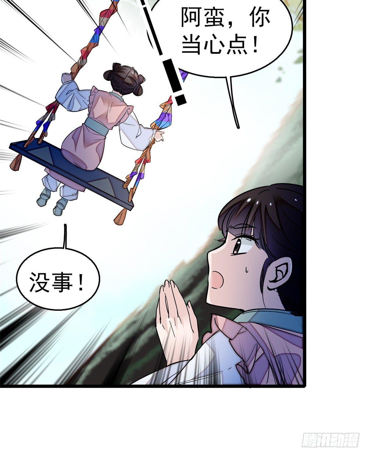 似锦韩漫全集-第22话 少女的秋千无删减无遮挡章节图片 