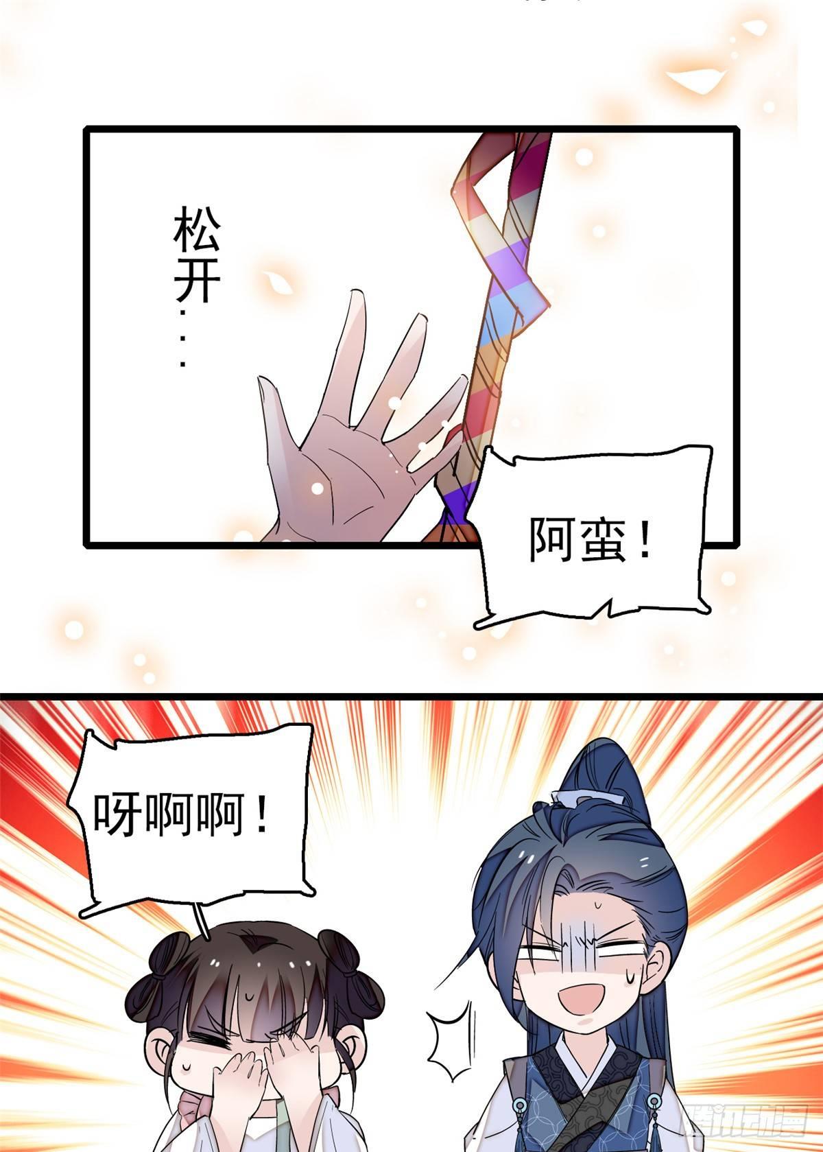 似锦韩漫全集-第22话 少女的秋千无删减无遮挡章节图片 