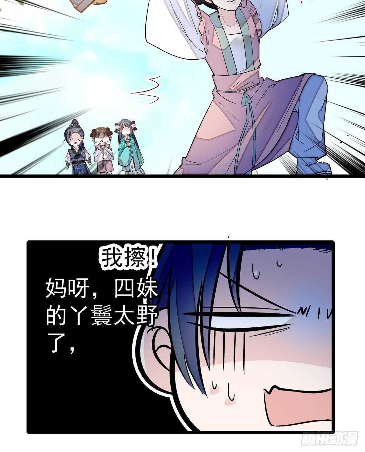 似锦韩漫全集-第22话 少女的秋千无删减无遮挡章节图片 