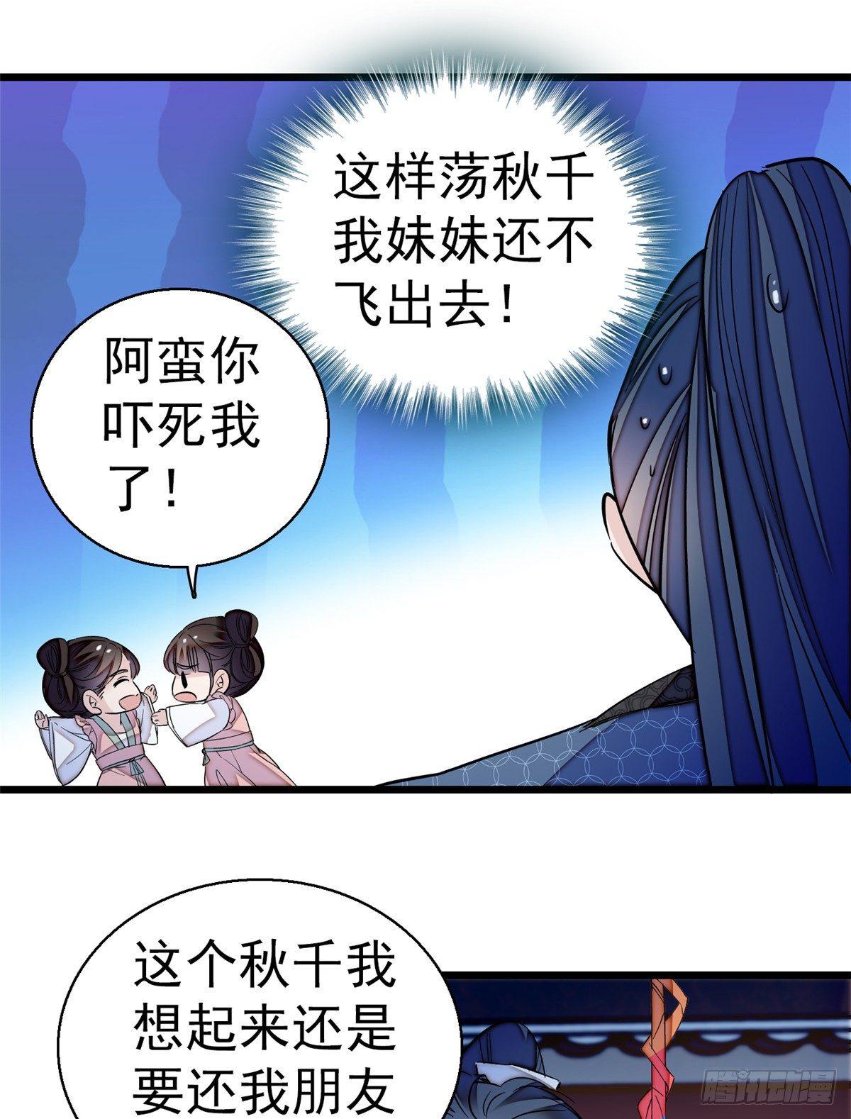 似锦韩漫全集-第22话 少女的秋千无删减无遮挡章节图片 