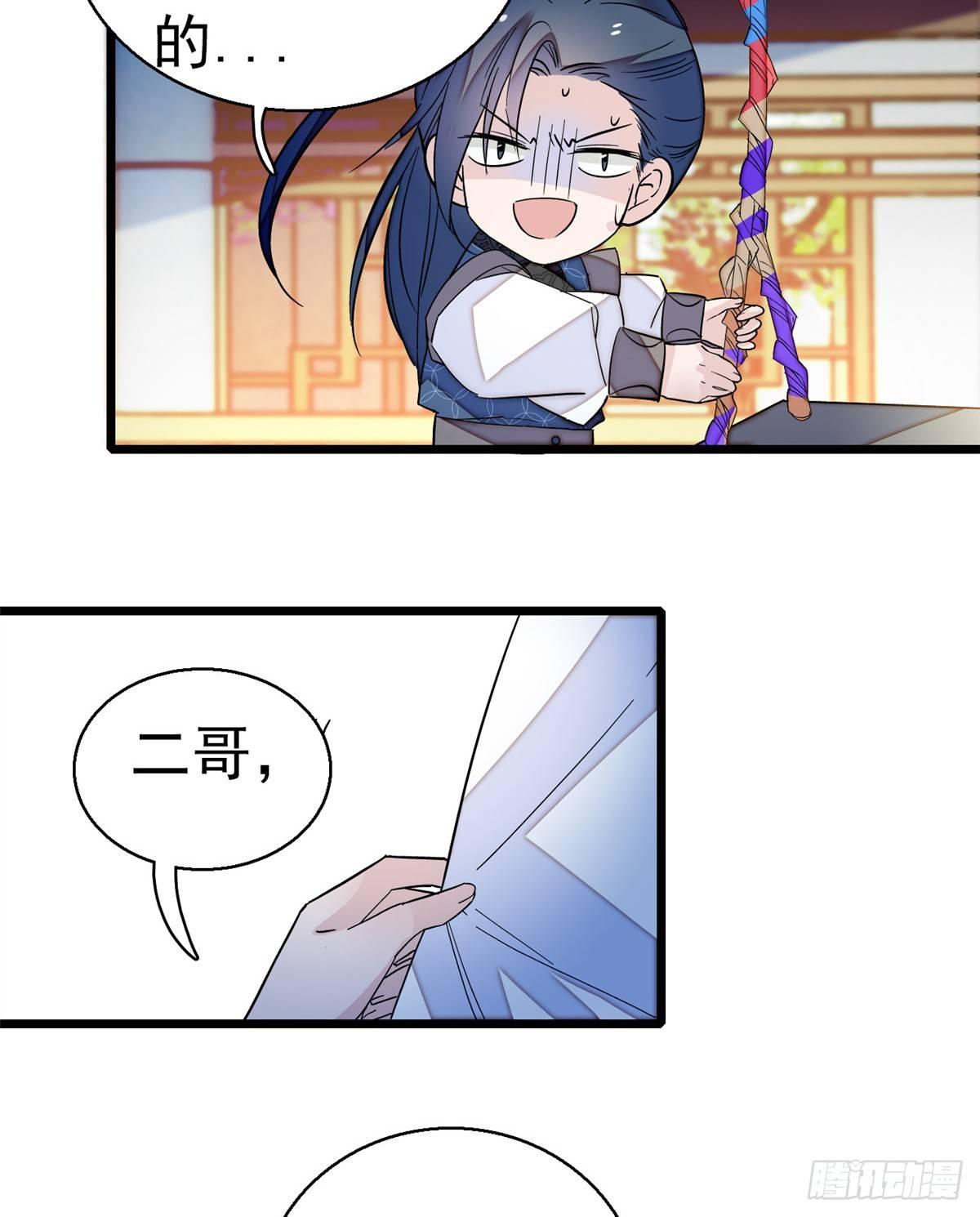 似锦韩漫全集-第22话 少女的秋千无删减无遮挡章节图片 
