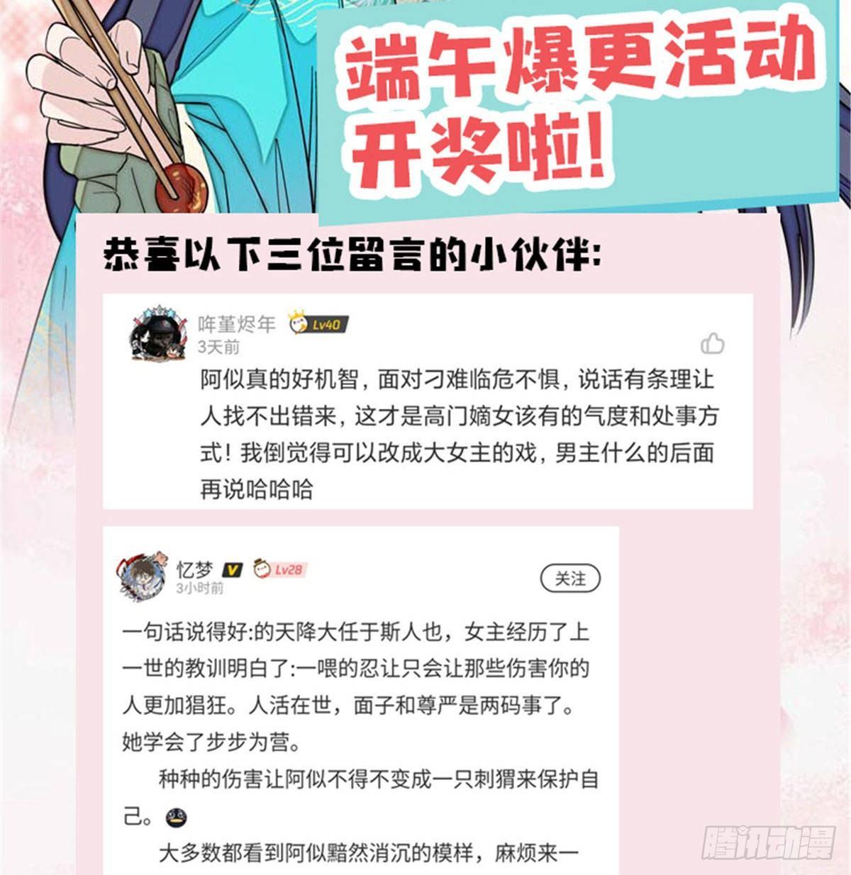似锦韩漫全集-第22话 少女的秋千无删减无遮挡章节图片 
