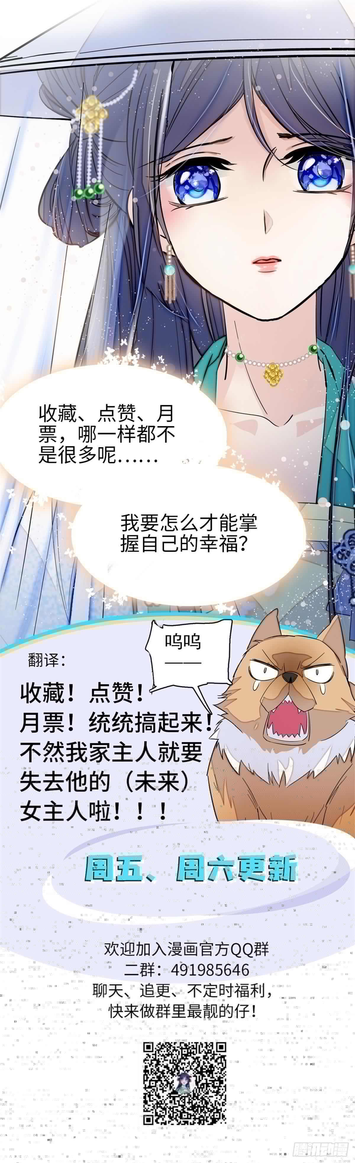 似锦韩漫全集-第22话 少女的秋千无删减无遮挡章节图片 