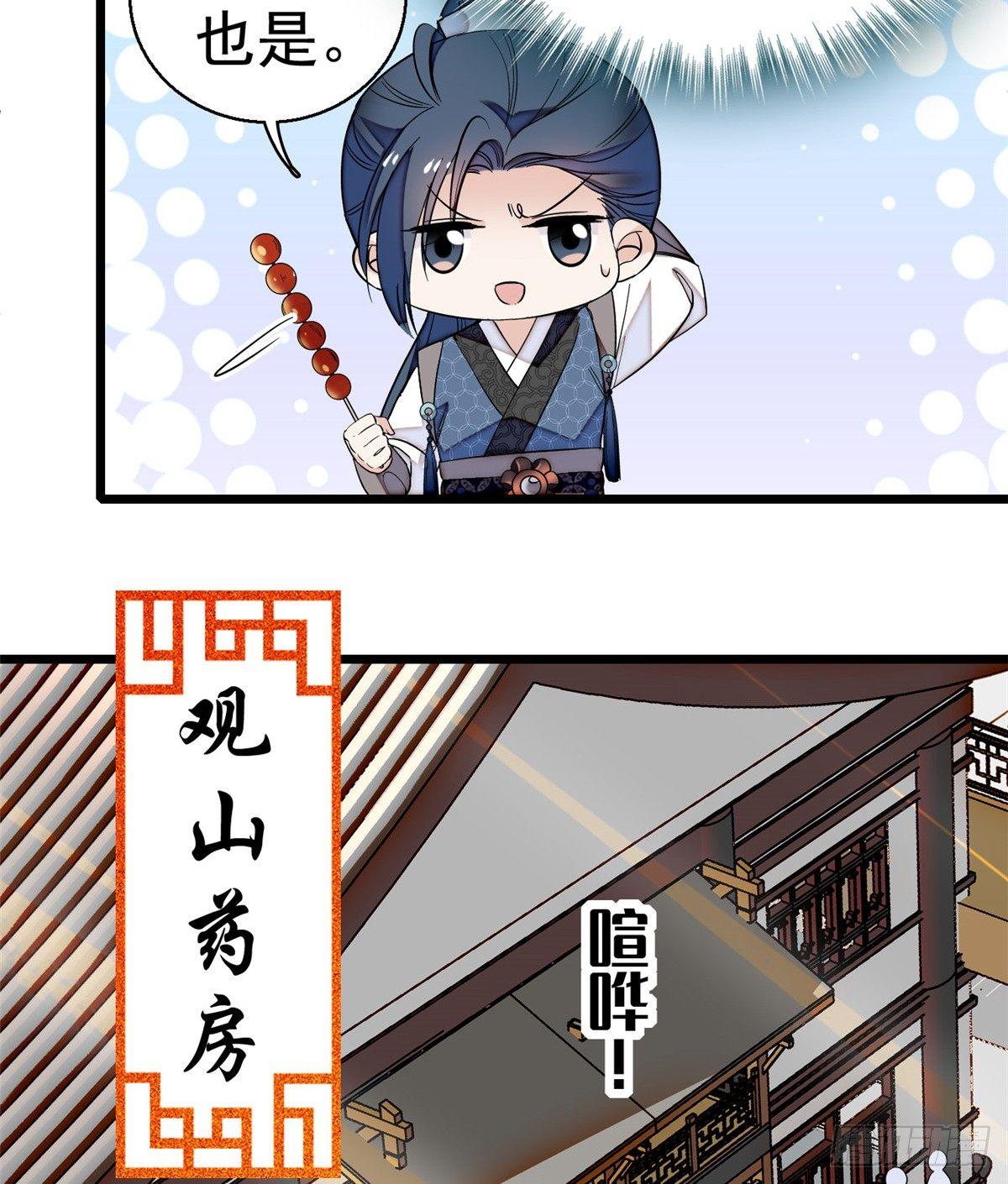 似锦韩漫全集-第23话 冤家路窄无删减无遮挡章节图片 
