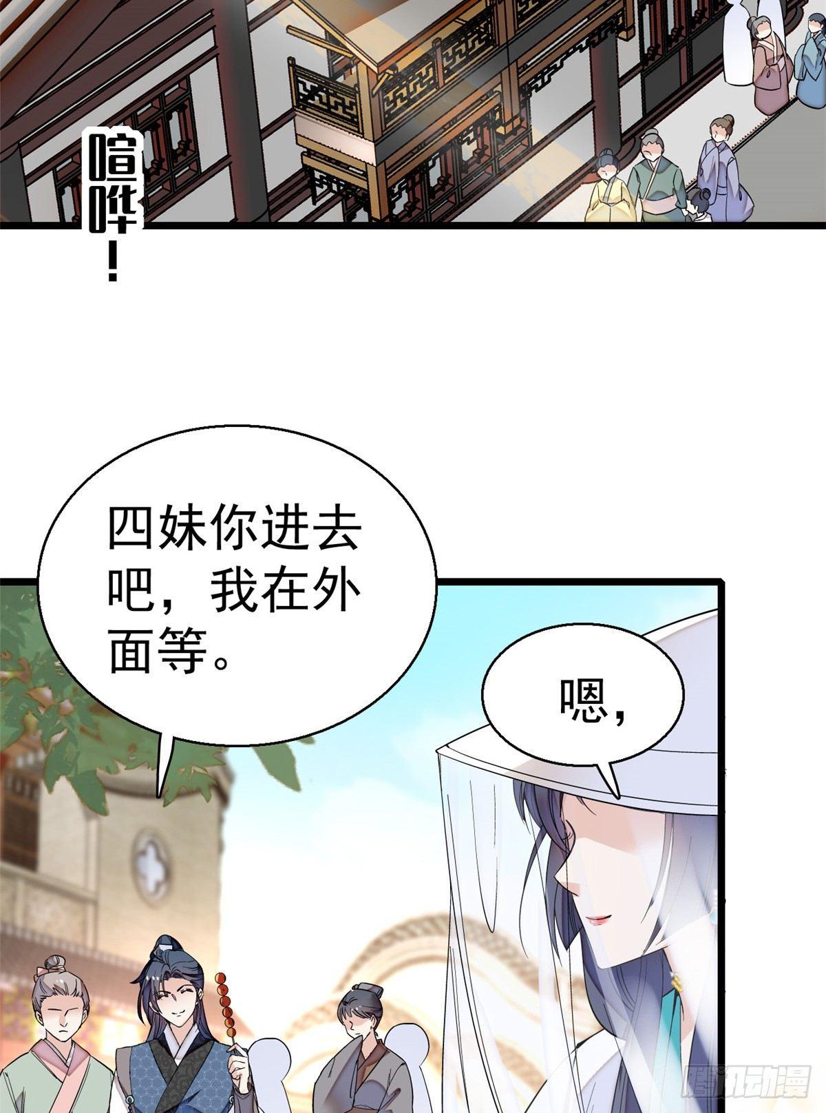 似锦韩漫全集-第23话 冤家路窄无删减无遮挡章节图片 