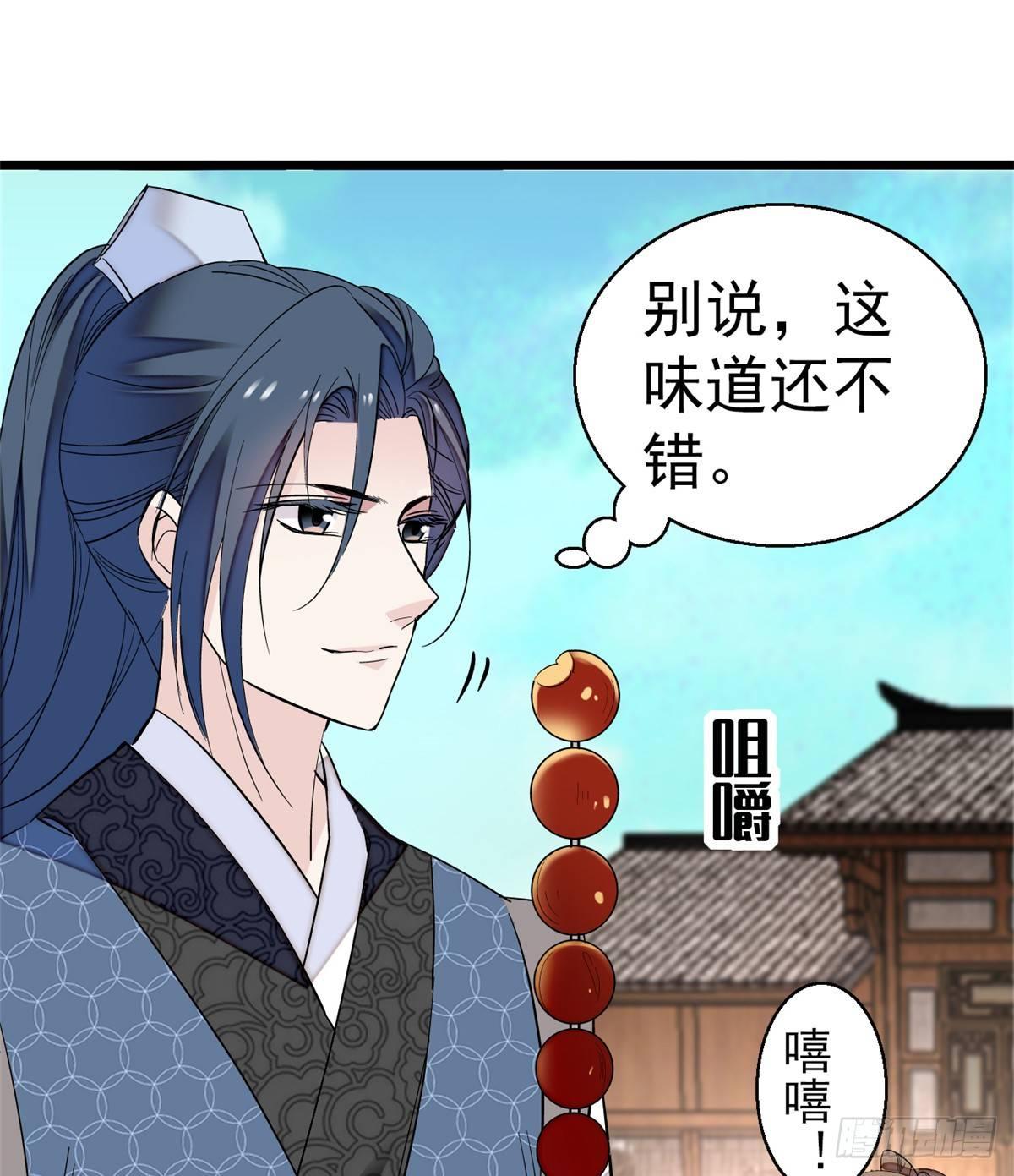 似锦韩漫全集-第23话 冤家路窄无删减无遮挡章节图片 
