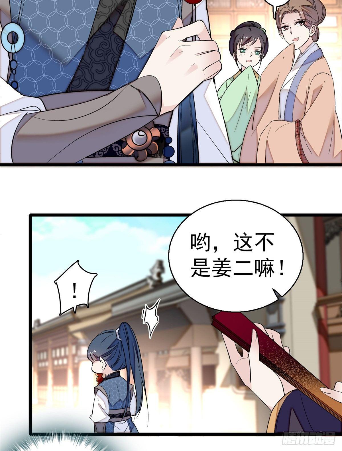 似锦韩漫全集-第23话 冤家路窄无删减无遮挡章节图片 