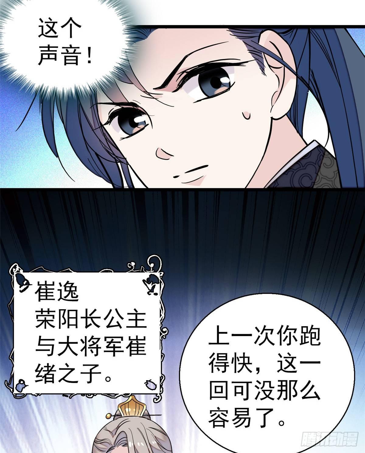 似锦韩漫全集-第23话 冤家路窄无删减无遮挡章节图片 