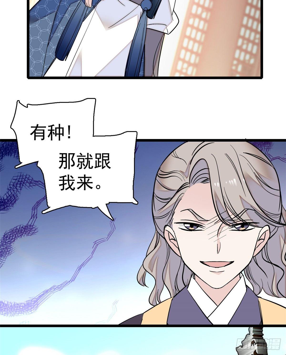 似锦韩漫全集-第23话 冤家路窄无删减无遮挡章节图片 