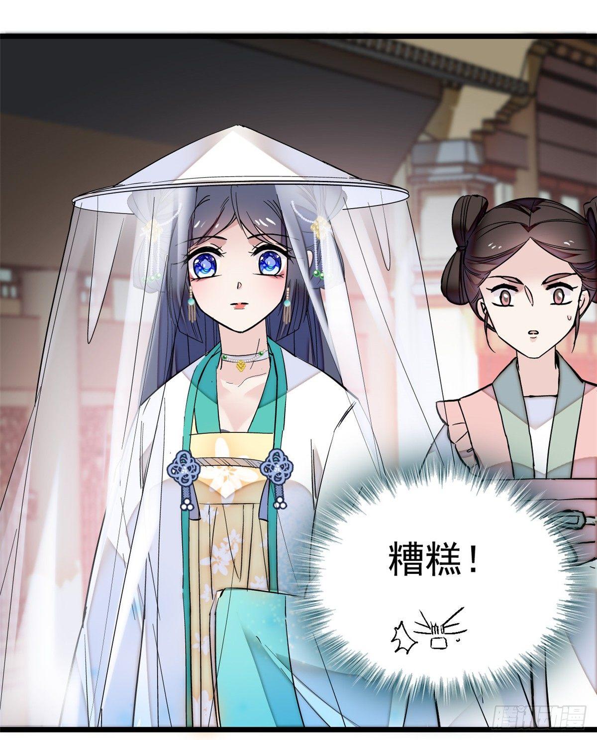似锦韩漫全集-第23话 冤家路窄无删减无遮挡章节图片 