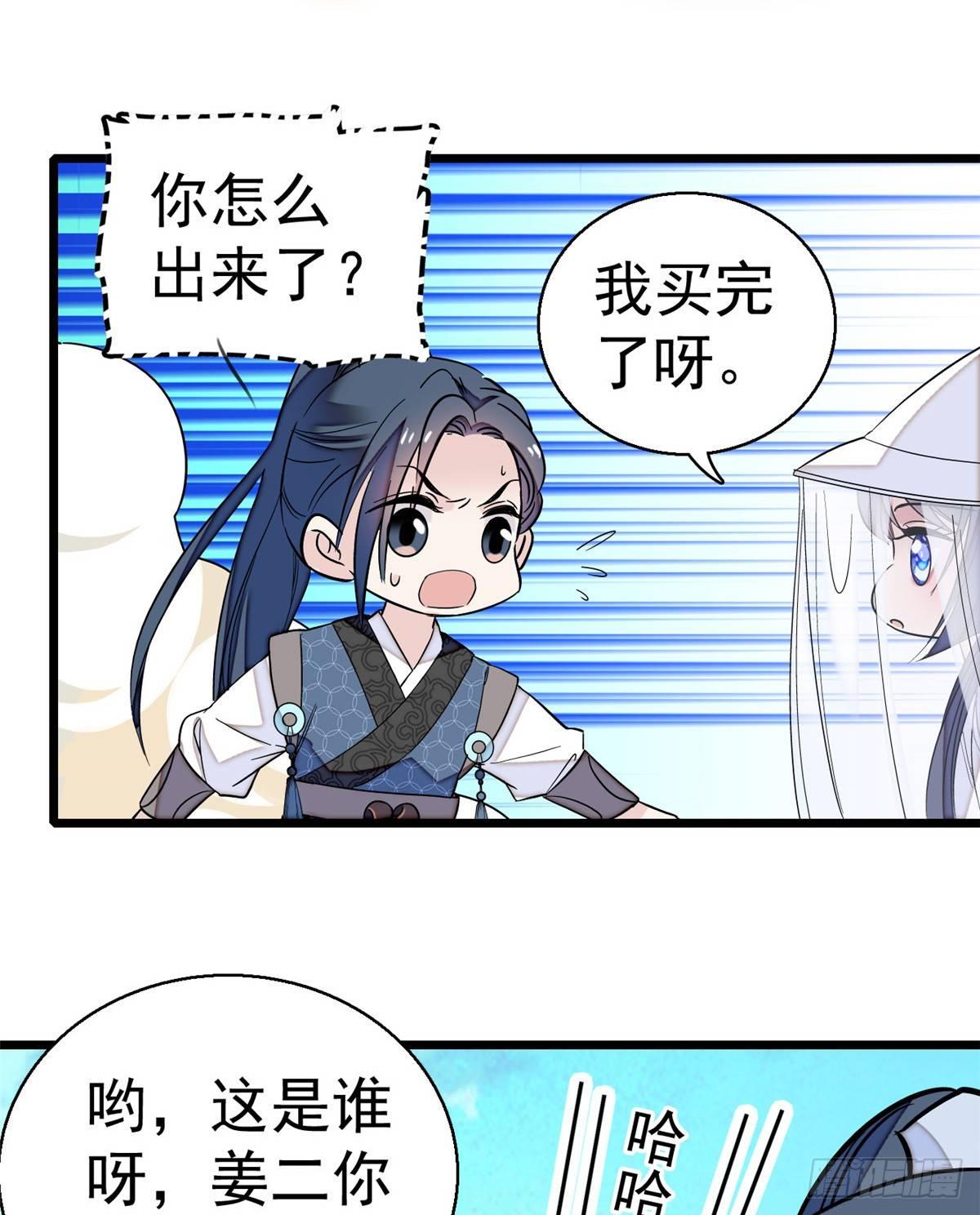 似锦韩漫全集-第23话 冤家路窄无删减无遮挡章节图片 