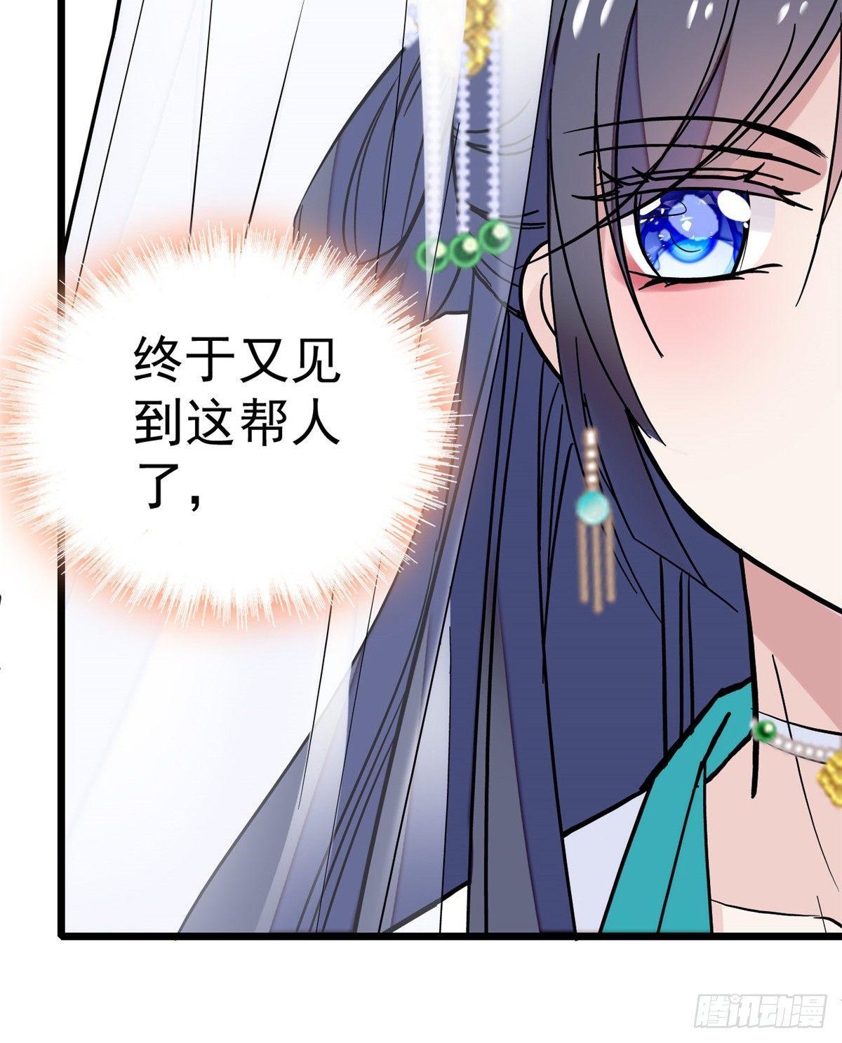 似锦韩漫全集-第23话 冤家路窄无删减无遮挡章节图片 
