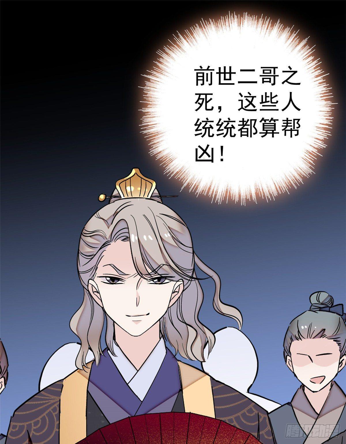 似锦韩漫全集-第23话 冤家路窄无删减无遮挡章节图片 
