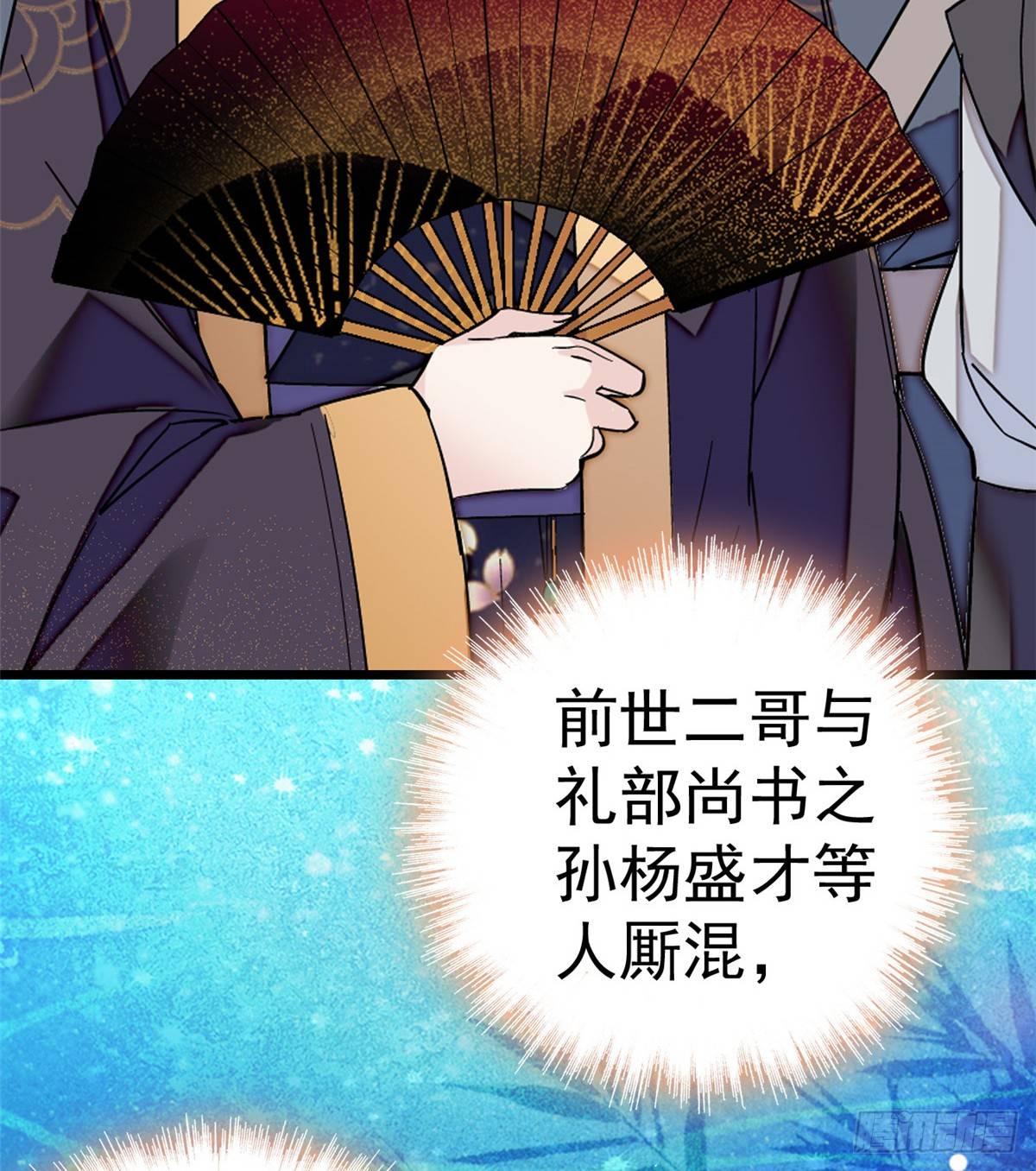 似锦韩漫全集-第23话 冤家路窄无删减无遮挡章节图片 