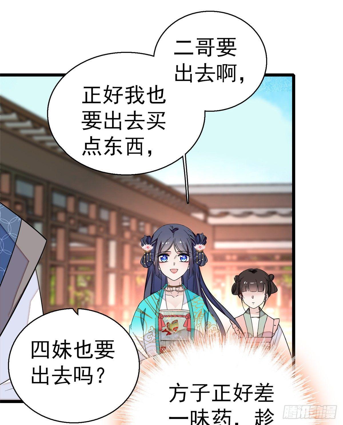 似锦韩漫全集-第23话 冤家路窄无删减无遮挡章节图片 
