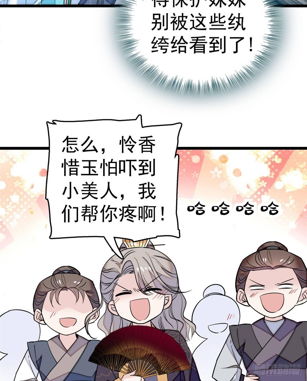 似锦韩漫全集-第23话 冤家路窄无删减无遮挡章节图片 