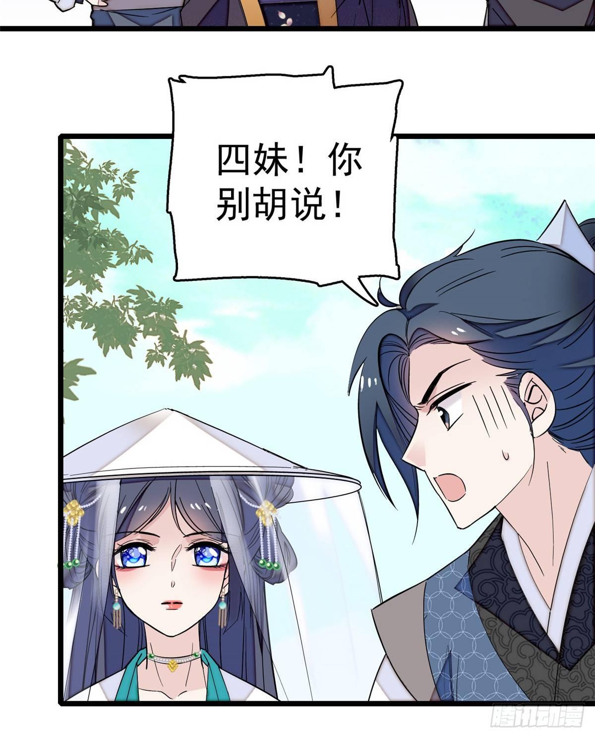 似锦韩漫全集-第23话 冤家路窄无删减无遮挡章节图片 