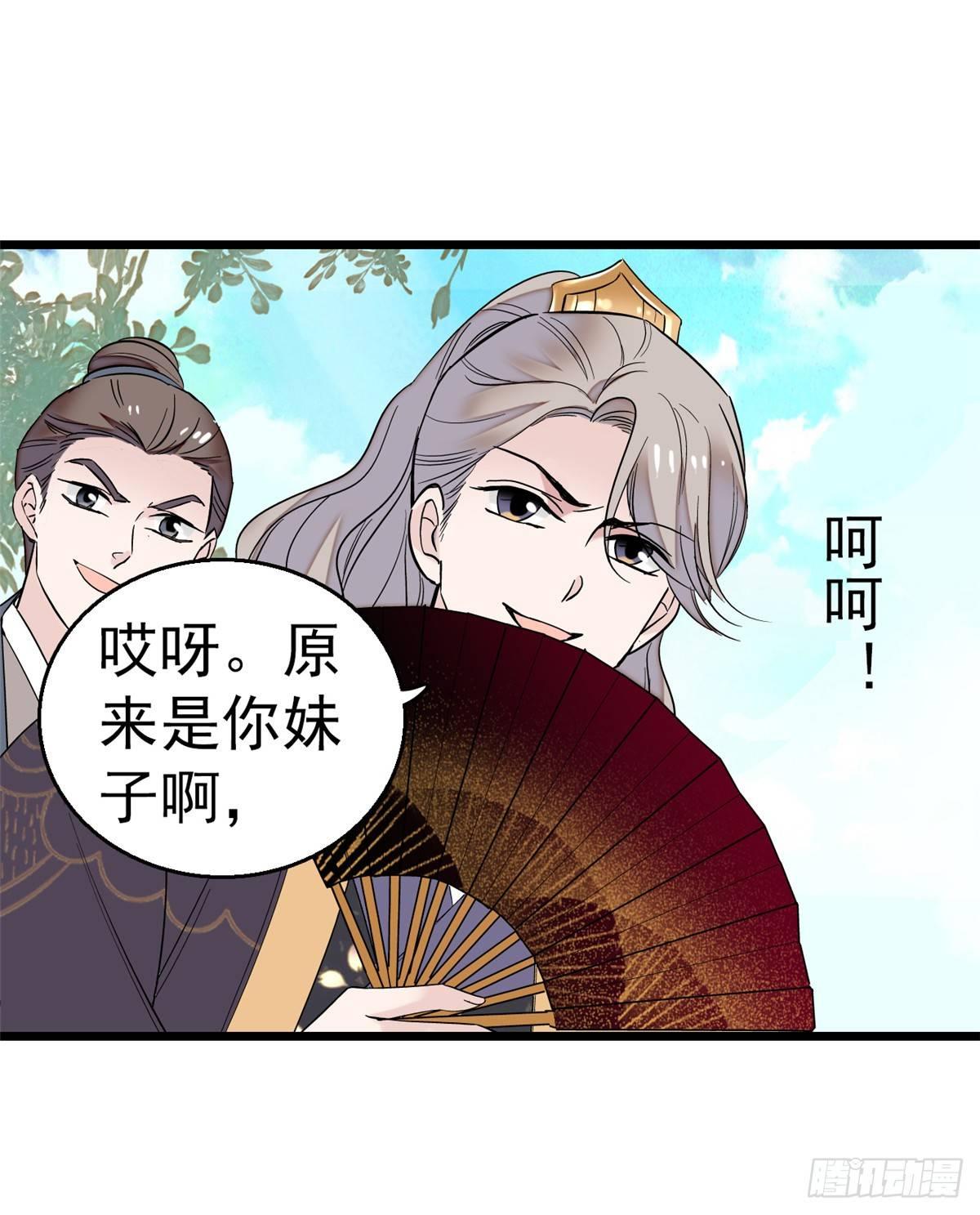 似锦韩漫全集-第23话 冤家路窄无删减无遮挡章节图片 