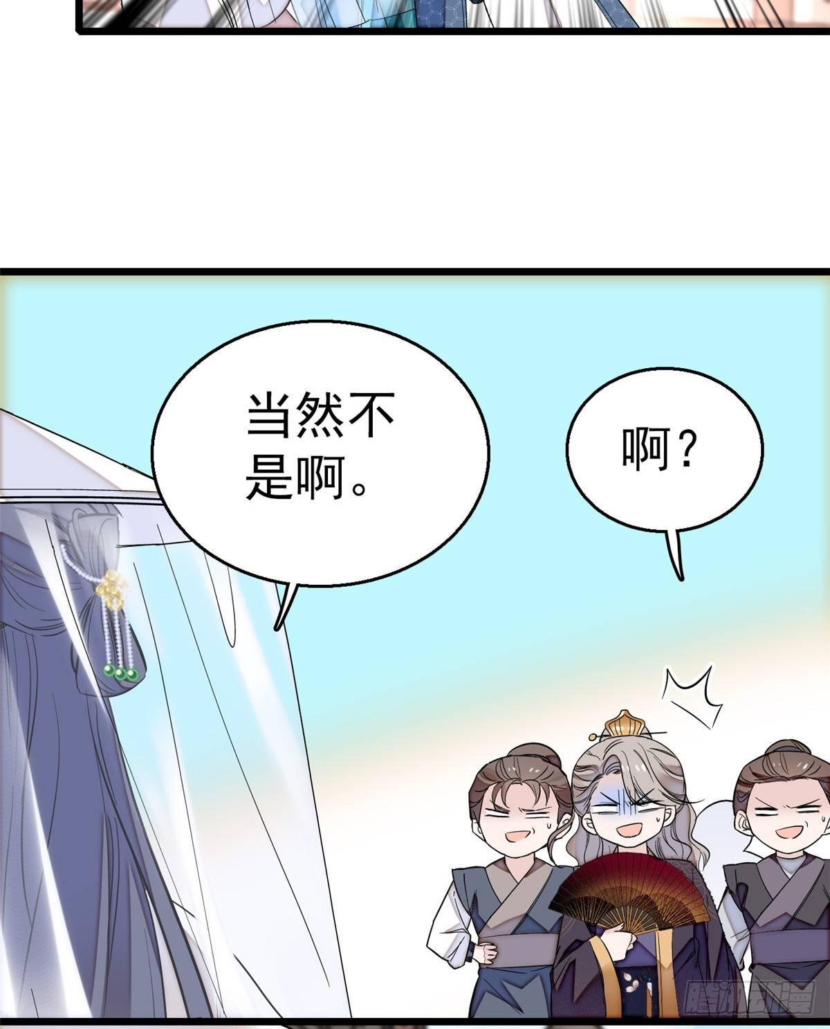 似锦韩漫全集-第23话 冤家路窄无删减无遮挡章节图片 
