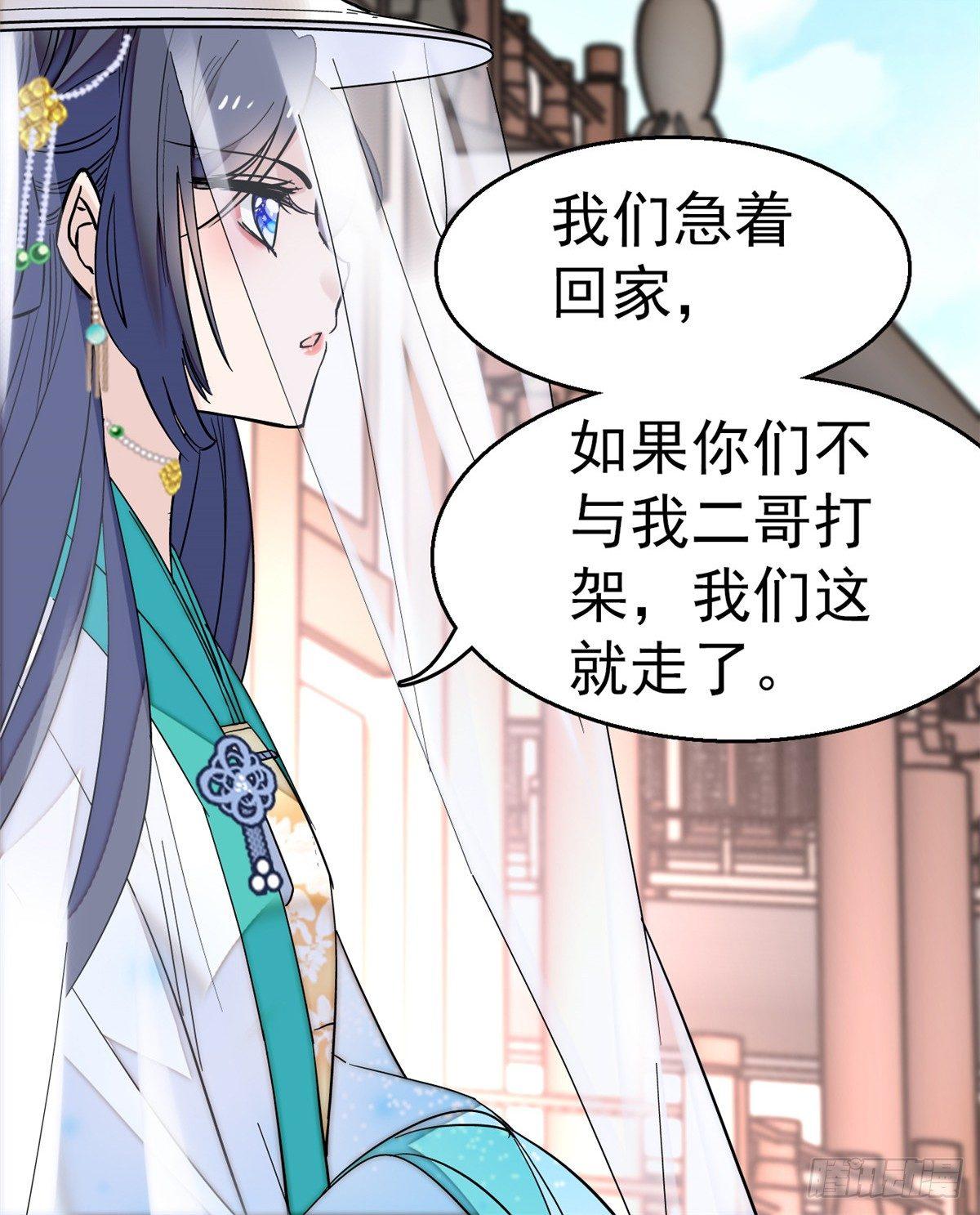 似锦韩漫全集-第23话 冤家路窄无删减无遮挡章节图片 