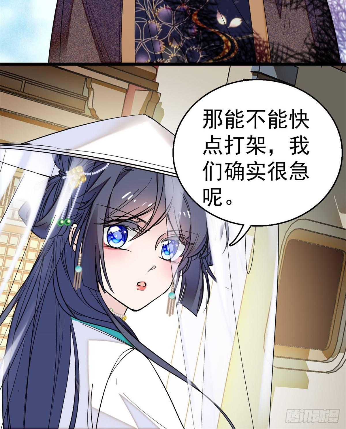 似锦韩漫全集-第23话 冤家路窄无删减无遮挡章节图片 