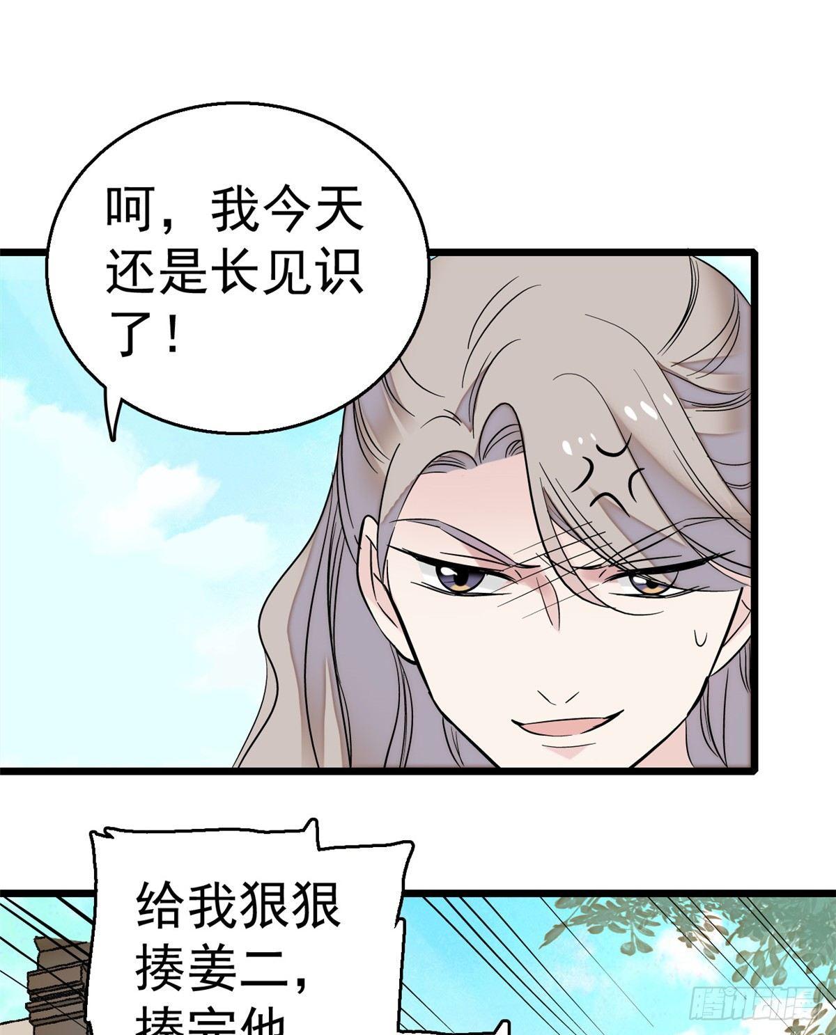 似锦韩漫全集-第23话 冤家路窄无删减无遮挡章节图片 