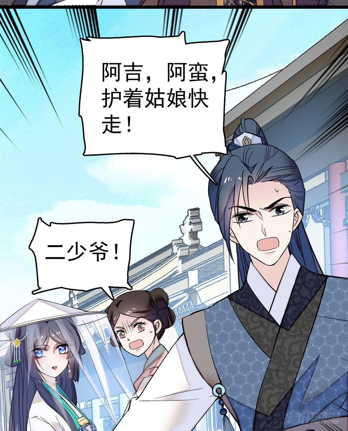 似锦韩漫全集-第23话 冤家路窄无删减无遮挡章节图片 